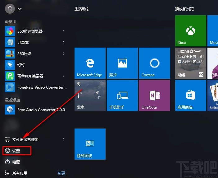 win10系統(tǒng)設(shè)置應(yīng)用默認安裝位置的方法