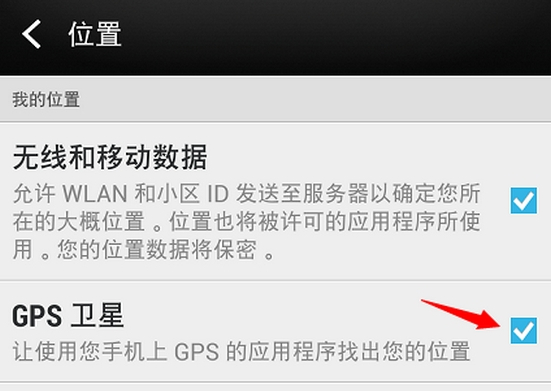 微信嘀嘀打車不能定位怎么辦？