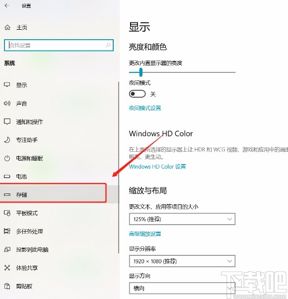 win10系統(tǒng)設(shè)置應(yīng)用默認安裝位置的方法