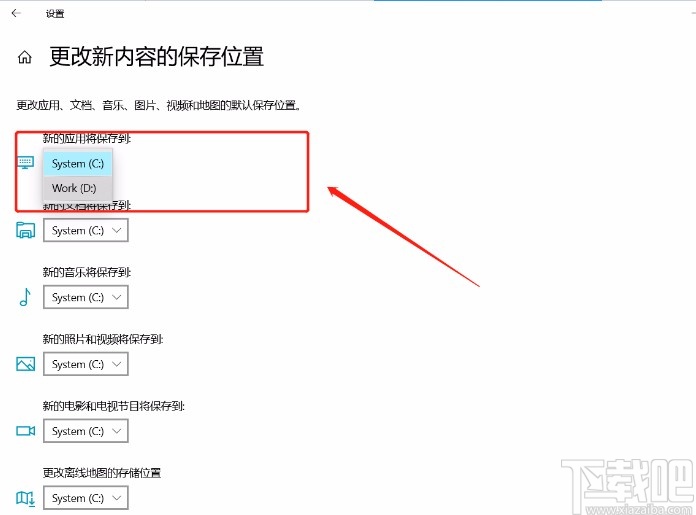 win10系統(tǒng)設(shè)置應(yīng)用默認安裝位置的方法