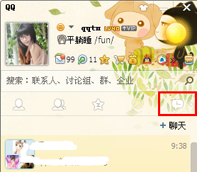 qq怎么刪除最近聯(lián)系人？qq刪除會話列表教程