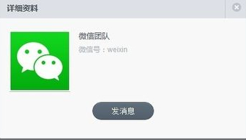 微信網(wǎng)頁(yè)版怎么看朋友圈？微信網(wǎng)頁(yè)版朋友圈教程