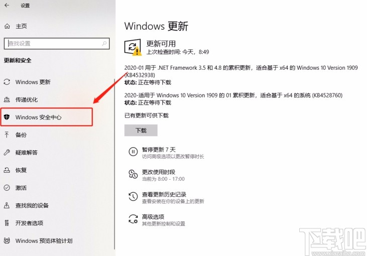 win10系統(tǒng)開(kāi)啟Defender防病毒功能的方法