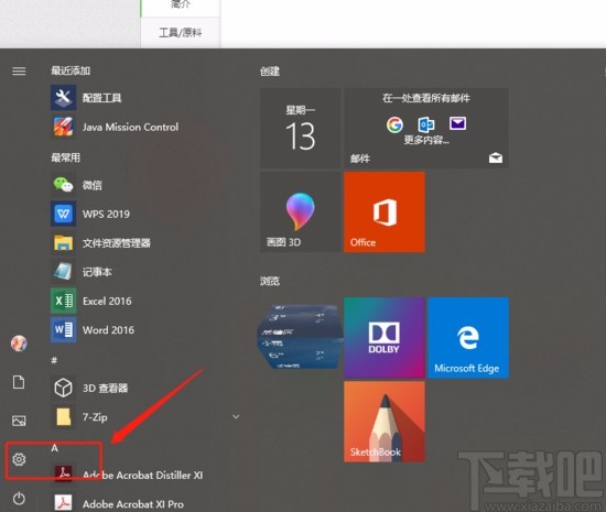 win10系統(tǒng)開(kāi)啟Defender防病毒功能的方法