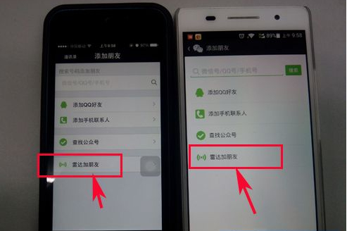 微信雷達(dá)加朋友怎么用？微信雷達(dá)功能介紹