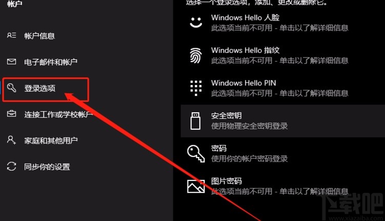 win10系統(tǒng)設(shè)置重啟后重新自動(dòng)打開應(yīng)用的方法