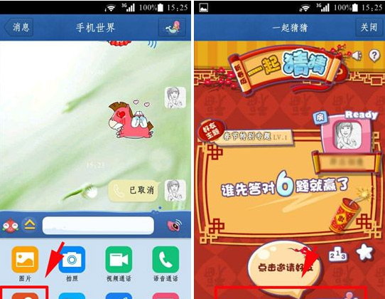 手機qq一起猜猜怎么玩？qq一起猜猜玩法介紹