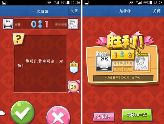 手機qq一起猜猜怎么玩？qq一起猜猜玩法介紹