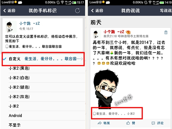 qq空間4.2怎么修改尾巴？修改qq空間尾巴教程