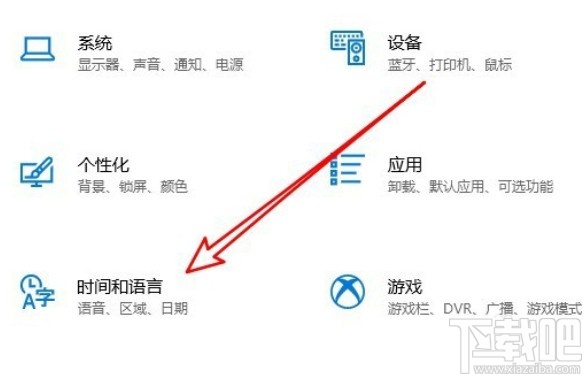 win10系統(tǒng)設(shè)置時(shí)間自動(dòng)同步的方法