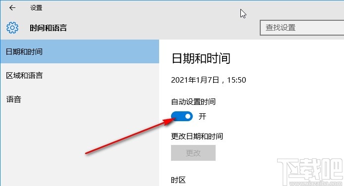 win10系統(tǒng)設(shè)置時(shí)間自動(dòng)同步的方法