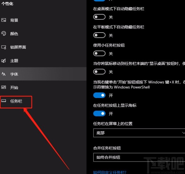 win10系統(tǒng)解決桌面右下角輸入法圖標(biāo)不見了的方法