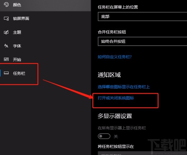 win10系統(tǒng)解決桌面右下角輸入法圖標(biāo)不見了的方法