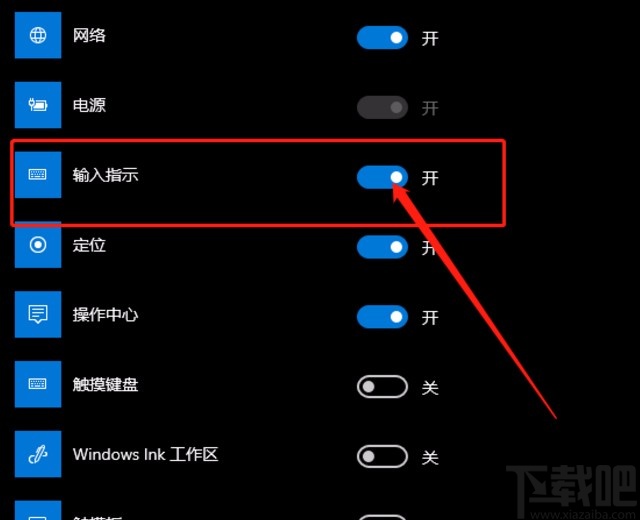 win10系統(tǒng)解決桌面右下角輸入法圖標(biāo)不見了的方法