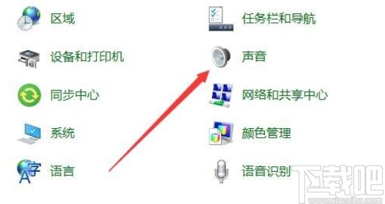 win10系統(tǒng)聲音時大時小的解決方法