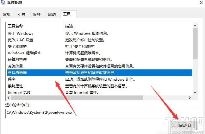 win10系統(tǒng)清理系統(tǒng)日志文件的方法
