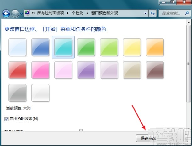 win7系統(tǒng)修改窗口顏色的方法