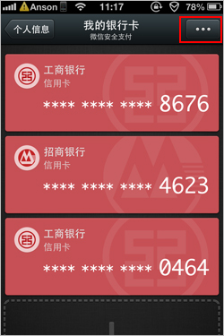 微信支付交易記錄怎么查詢？微信交易記錄查看方法