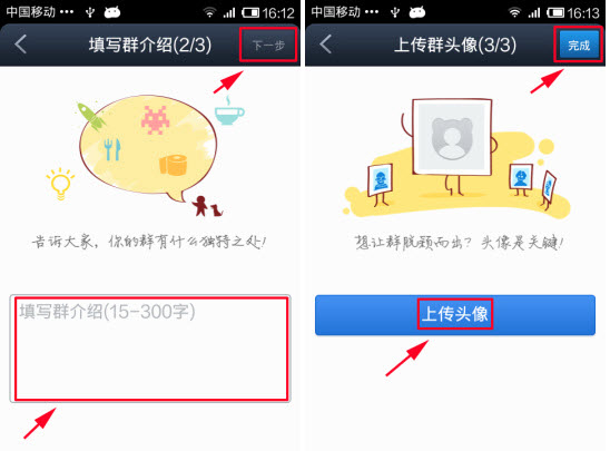百度貼吧怎么建群？手機(jī)百度貼吧建群教程