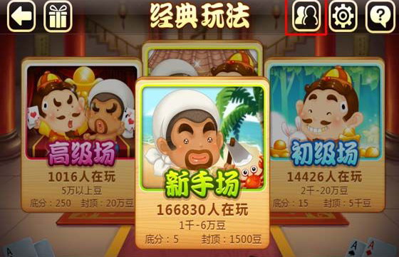 微信歡樂斗地主怎么送豆？歡樂豆獲取攻略大全