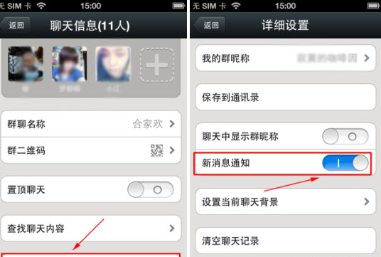 微信怎么關閉群消息提醒？微信關閉群消息教程