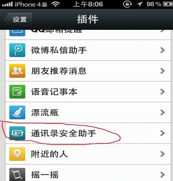 微信備份通訊錄在哪？微信怎么備份通訊錄？