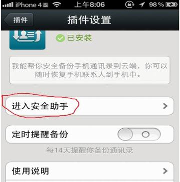微信備份通訊錄在哪？微信怎么備份通訊錄？