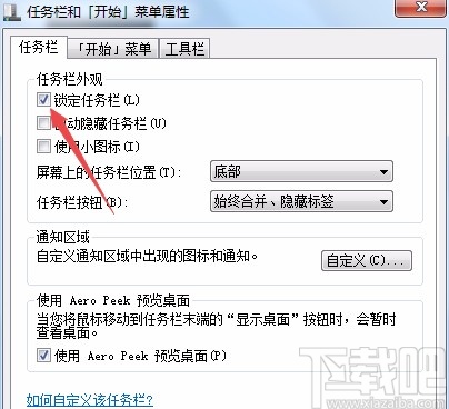 win7系統(tǒng)取消鎖定任務(wù)欄的方法