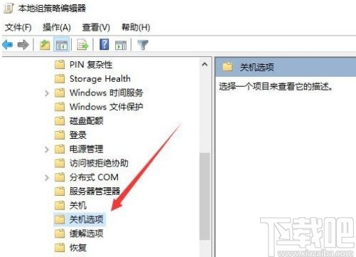 解決win10系統(tǒng)電腦關(guān)機慢的方法