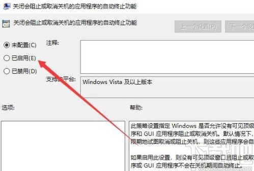 解決win10系統(tǒng)電腦關(guān)機慢的方法