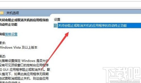 解決win10系統(tǒng)電腦關(guān)機慢的方法