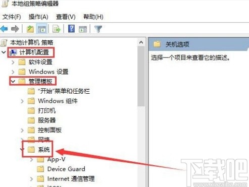 解決win10系統(tǒng)電腦關(guān)機慢的方法