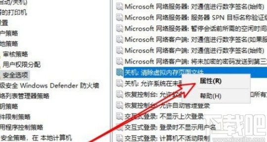 win10系統(tǒng)設(shè)置關(guān)機(jī)時(shí)自動(dòng)清理緩存的方法