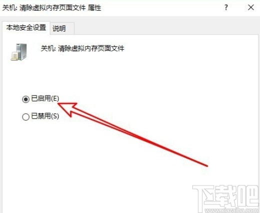 win10系統(tǒng)設(shè)置關(guān)機(jī)時(shí)自動(dòng)清理緩存的方法