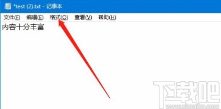 Win10系統(tǒng)調(diào)大記事本字體的方法