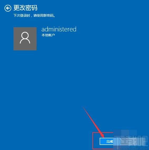 win10系統(tǒng)取消登錄密碼的方法
