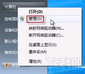 win7系統(tǒng)打開(kāi)攝像頭的方法