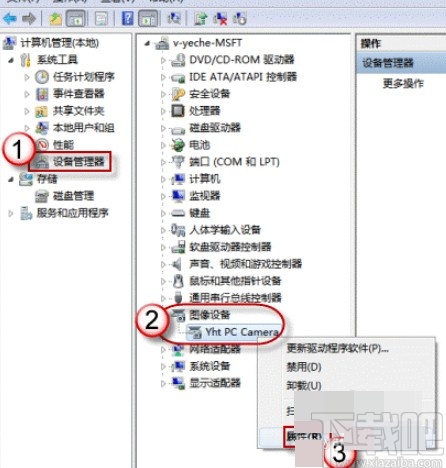 win7系統(tǒng)打開(kāi)攝像頭的方法