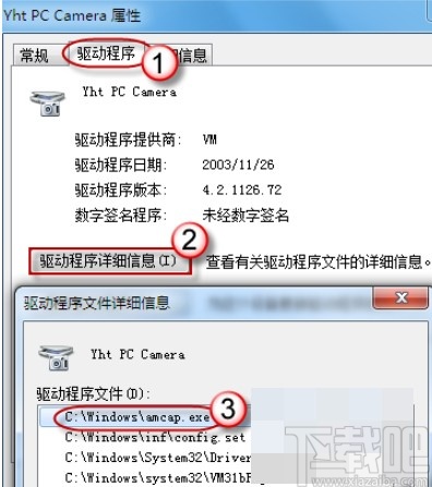 win7系統(tǒng)打開(kāi)攝像頭的方法