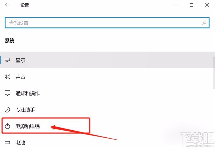 Win10系統(tǒng)關(guān)閉CPU自動(dòng)降頻的方法