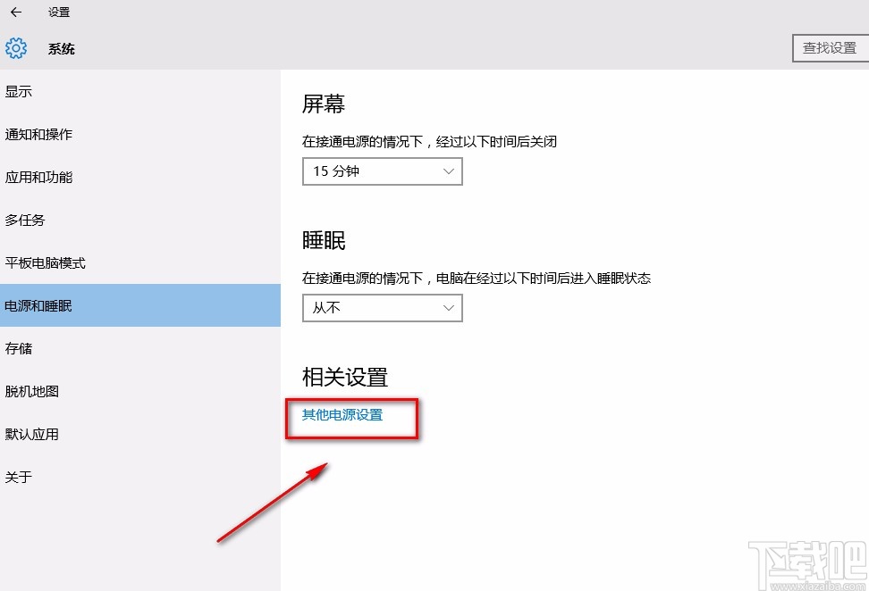 Win10系統(tǒng)關(guān)閉CPU自動(dòng)降頻的方法