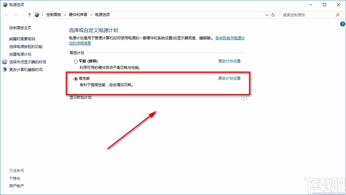 Win10系統(tǒng)關(guān)閉CPU自動(dòng)降頻的方法