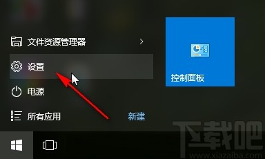 win10系統(tǒng)設(shè)置任務(wù)欄圖標(biāo)的方法