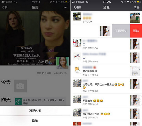 微信將朋友圈互動(dòng)通知取消的具體操作步驟