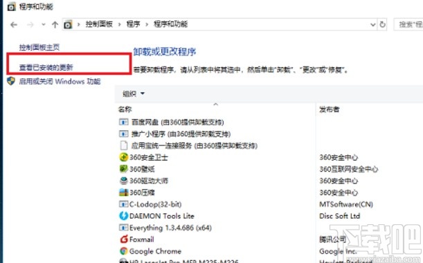 win10系統(tǒng)打開(kāi)文件夾閃退的解決方法
