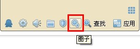QQ圈子怎么快速查找好友？QQ圈子如何新建分組？