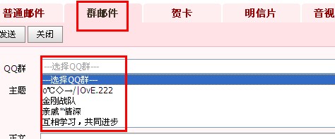 qq群郵件怎么開(kāi)通？qq群郵件怎么發(fā)？