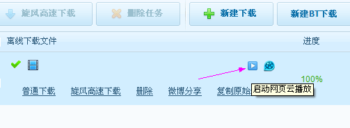 突破QQ旋風(fēng)云播放90秒限制 非會員也能夠不限時看片了