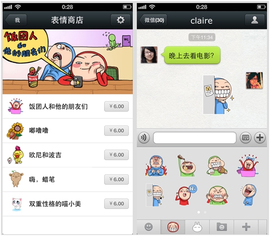 微信5.0 for iPhone 用手機(jī)和好友玩游戲