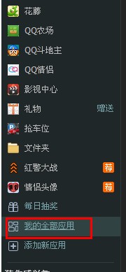 怎么設(shè)置qq自動登錄 怎么取消qq空間應(yīng)用